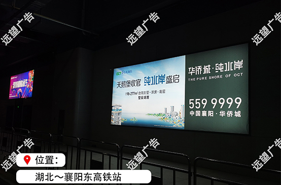 漢十高鐵-襄陽(yáng)東高鐵站