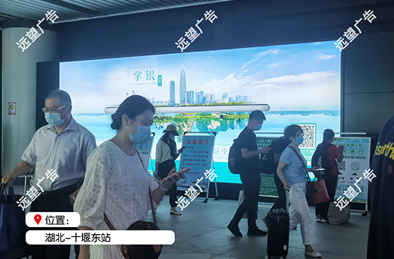 漢十高鐵-十堰東高鐵站