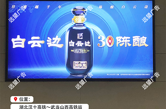 漢十高鐵-武當(dāng)山西高鐵站