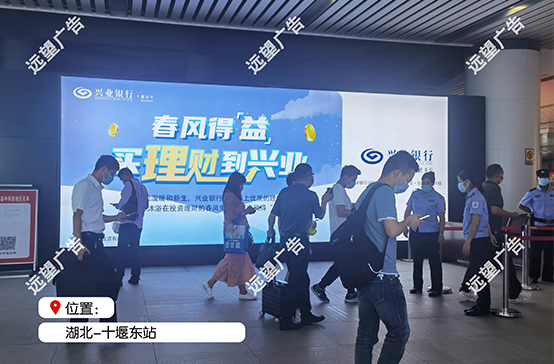 漢十高鐵-十堰東高鐵站